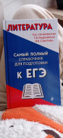 Изображение отзыва