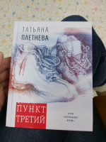 Изображение отзыва