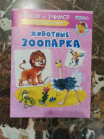 Изображение отзыва