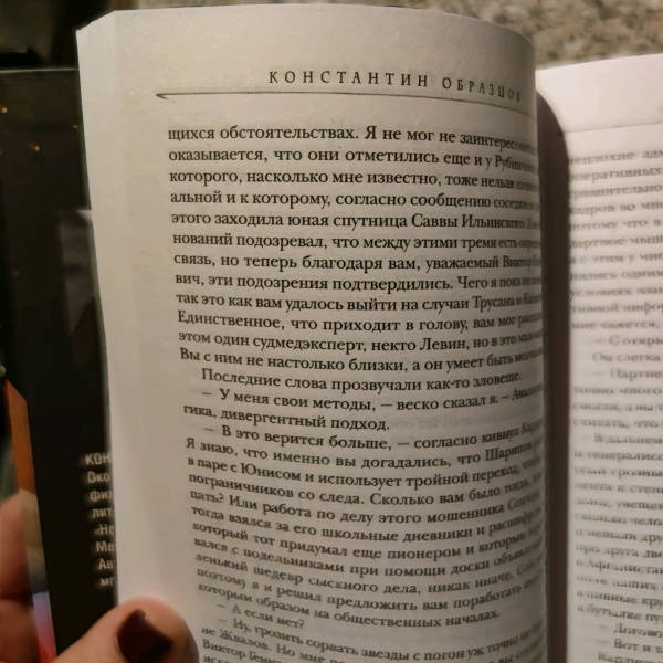 Единая теория всего константин образцов