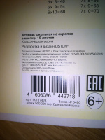 Изображение отзыва