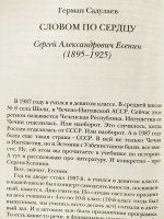 Изображение отзыва