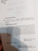 Изображение отзыва