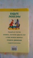 Изображение отзыва