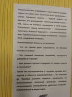 Изображение отзыва