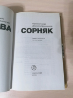 Изображение отзыва