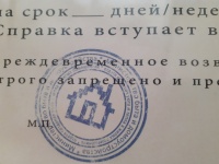 Изображение отзыва