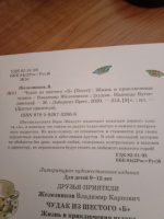 Изображение отзыва
