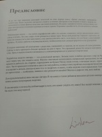 Изображение отзыва