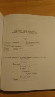 Изображение отзыва