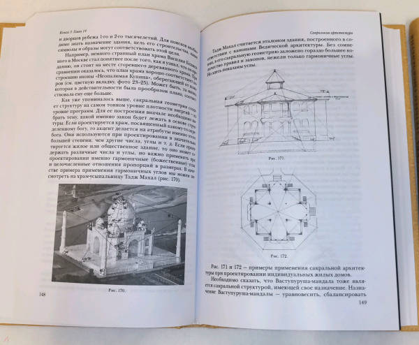 Купить книгу ведическая архитектура