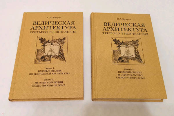 Купить книгу ведическая архитектура