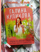 Изображение отзыва