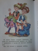 Изображение отзыва