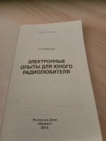 Изображение отзыва