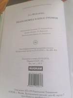 Изображение отзыва