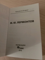 Изображение отзыва
