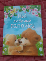 Изображение отзыва