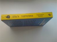 Изображение отзыва