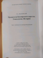 Изображение отзыва