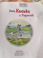 Изображение отзыва