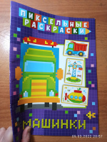 Изображение отзыва
