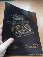 Изображение отзыва