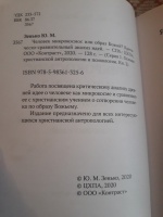 Изображение отзыва