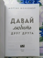Изображение отзыва