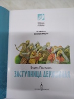 Изображение отзыва