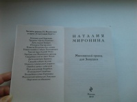Изображение отзыва