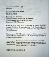 Изображение отзыва