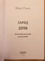 Изображение отзыва