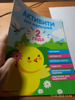 Изображение отзыва