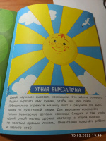 Изображение отзыва