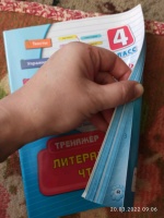 Изображение отзыва