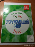 Изображение отзыва