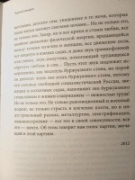 Изображение отзыва