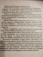 Изображение отзыва