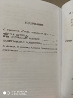 Изображение отзыва