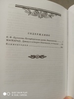 Изображение отзыва