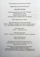 Изображение отзыва
