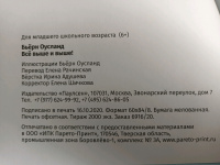Изображение отзыва