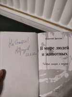 Изображение отзыва