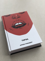 Изображение отзыва