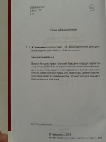 Изображение отзыва