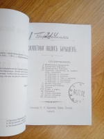 Изображение отзыва