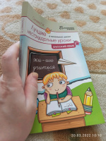 Изображение отзыва