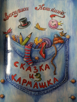 Изображение отзыва