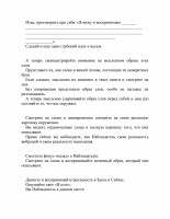 Изображение отзыва